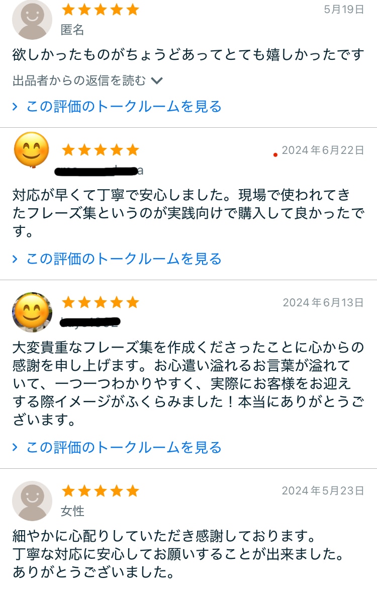 グローバルセラピスト英会話フレーズ集を販売してます 現場で使えるセラピスト英会話（便利なカテゴリー別フレーズ集） イメージ8