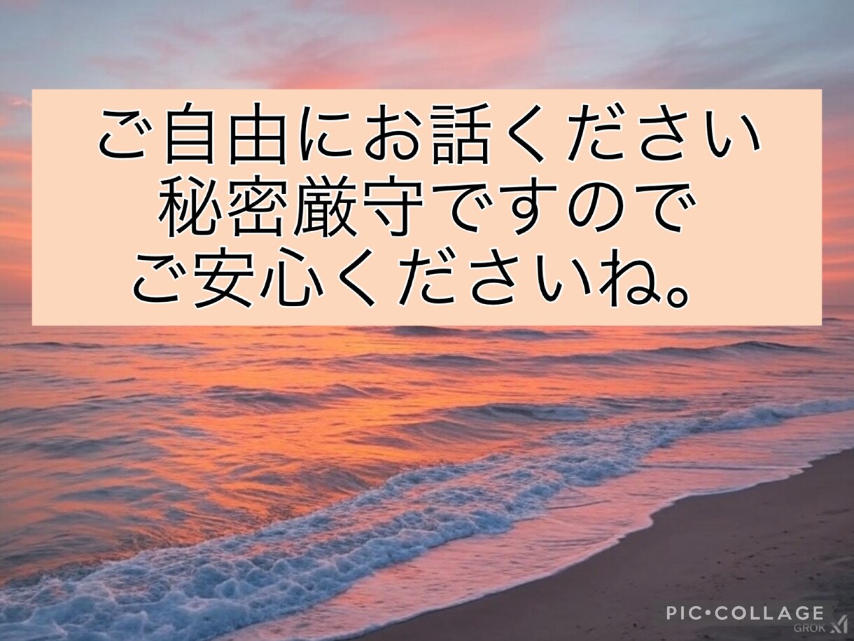 精神科看護師・心理カウンセラーがお話聞きます なんでもなんでもなんでも聞きます◎ イメージ2
