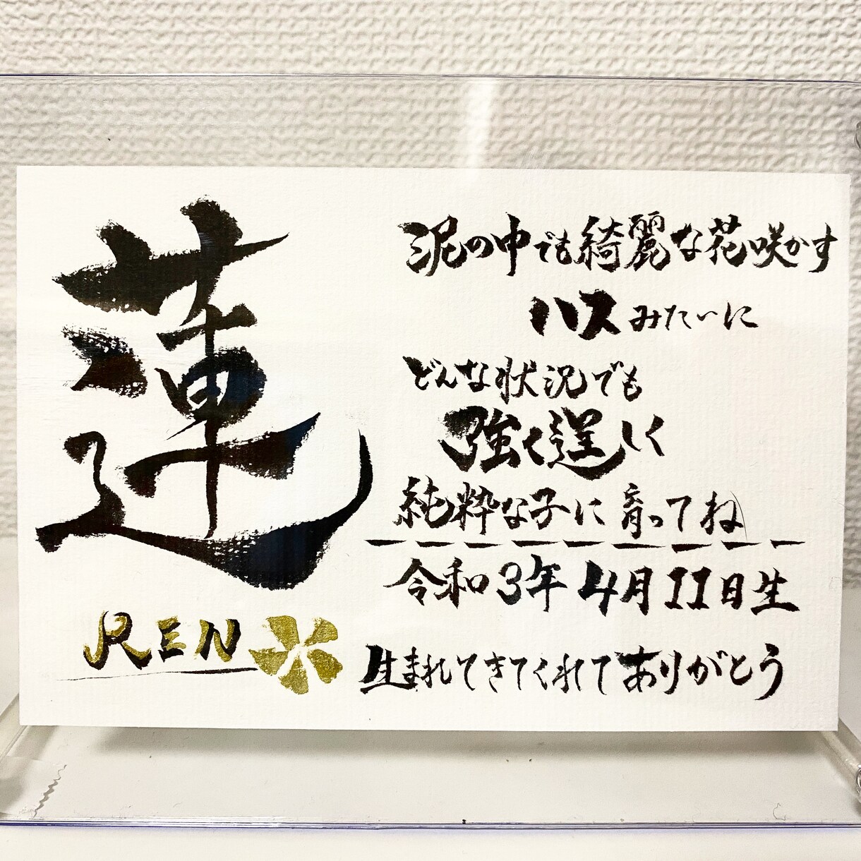 アレンジ命名書できます 命名書はいろんな形で再現できます イメージ1