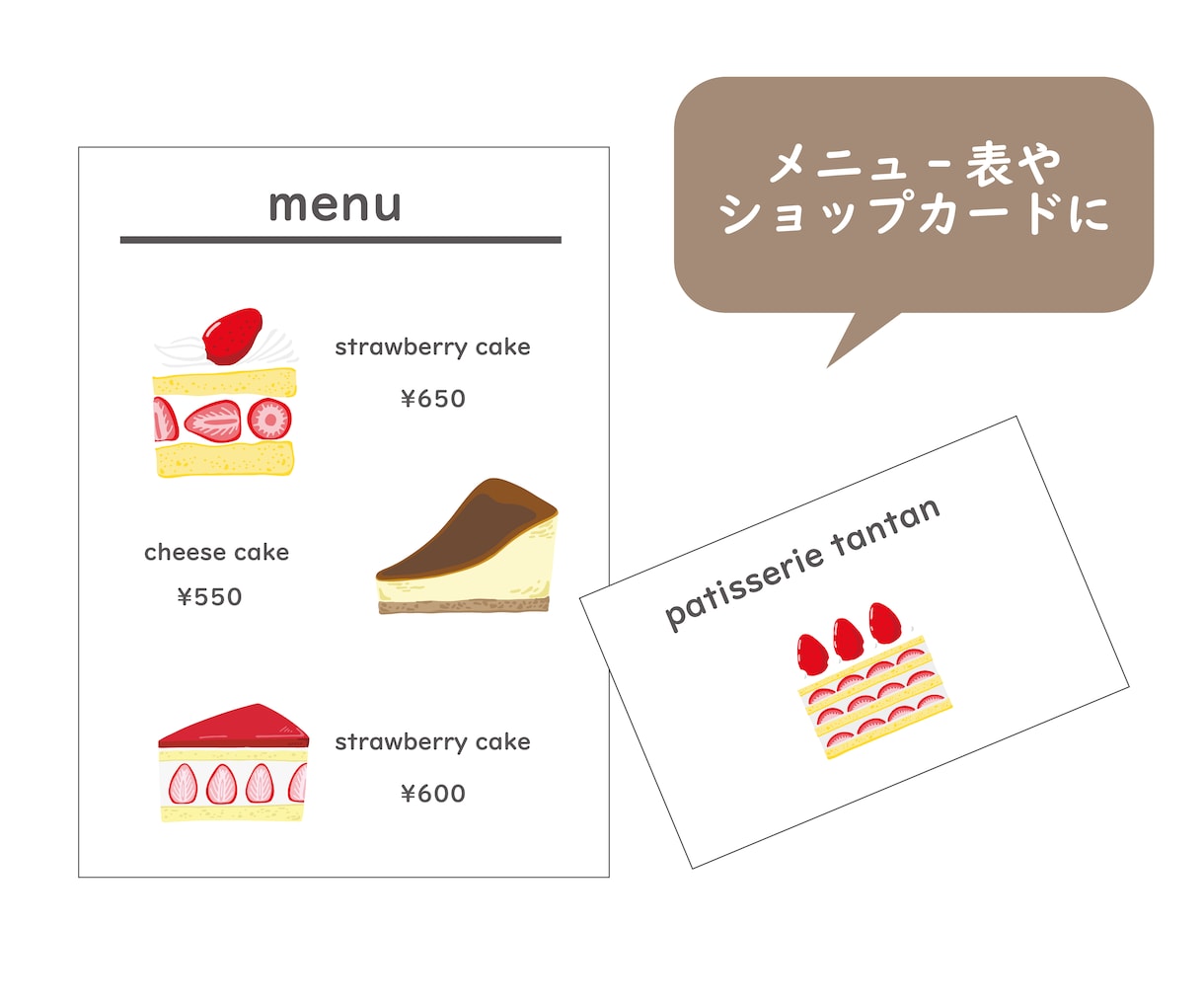 リアルすぎないシンプルなケーキのイラストを描きます メニュー表やショップカードに使えるイラストが３点5000円 イメージ3