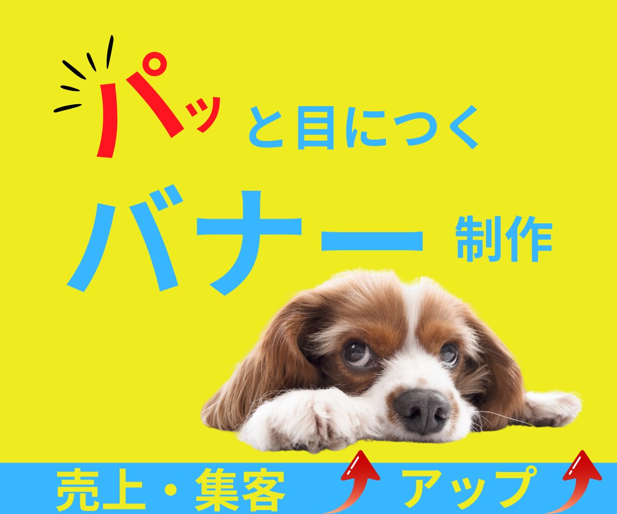 バナー、ヘッダー、を制作します 目的やターゲット層に沿った効果的で目を引くデザインを届けます イメージ1