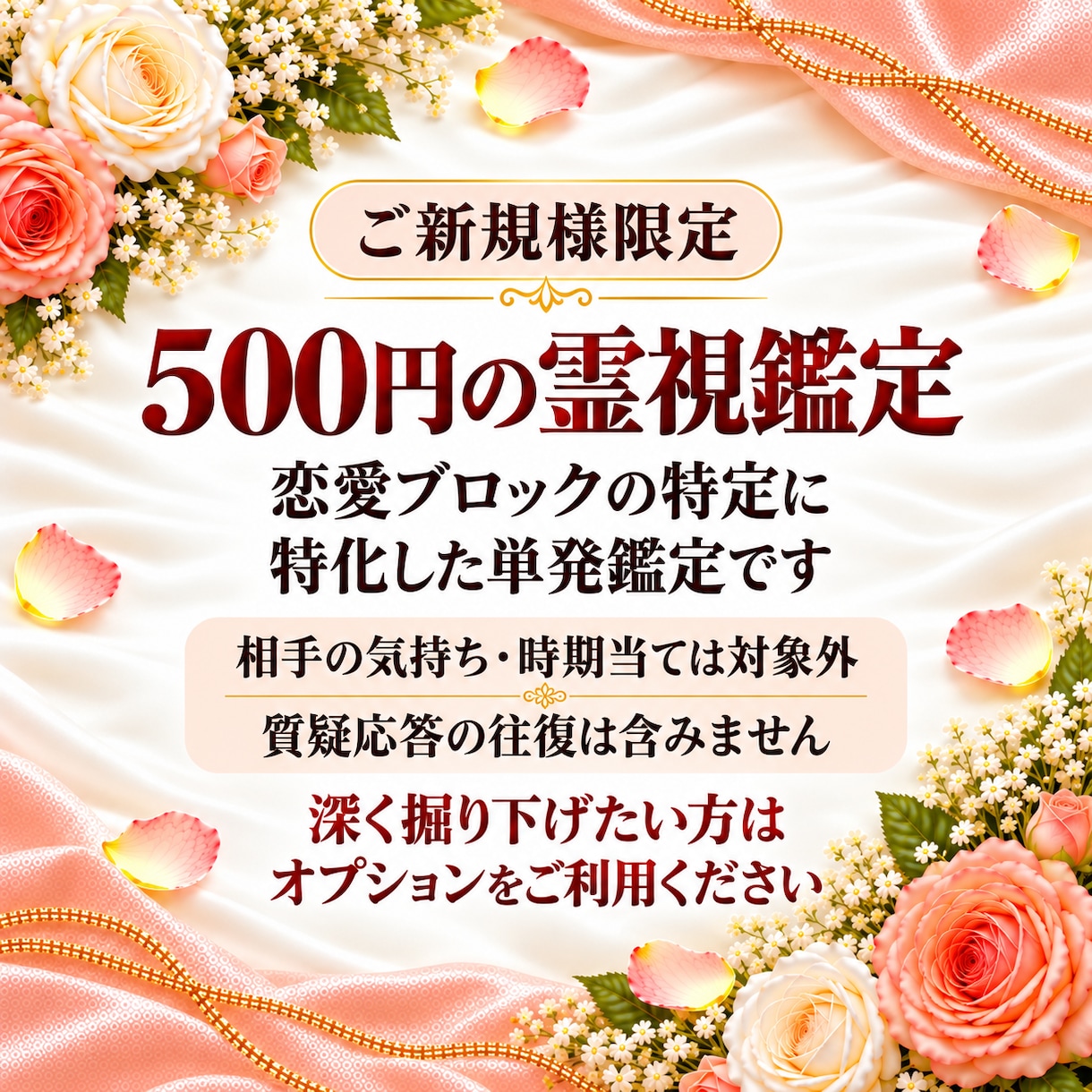 愛される恋を拒む潜在意識の呪縛を霊視で解きます 幸せを遠ざける心のブレーキ。潜在意識のブロックを特定します イメージ6