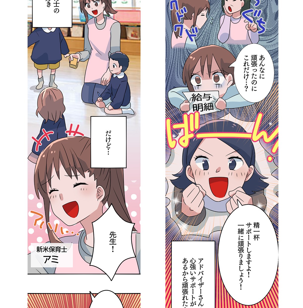 広告漫画★アニメ調の漫画で売上UPを目指します シナリオ作成から、ラフ、清書まで！人に届ける漫画を制作します イメージ2