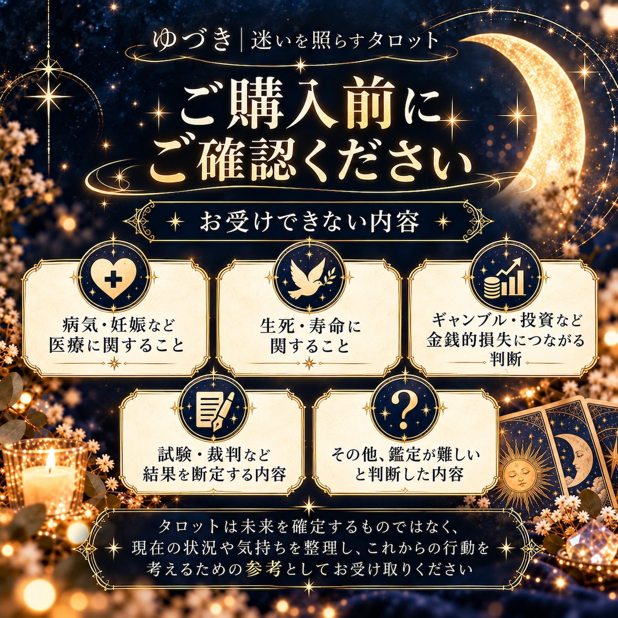お悩み1つをタロット3枚で丁寧に読み解きます 恋愛・人間関係・仕事｜今の状況と次の一歩をお伝えします イメージ6