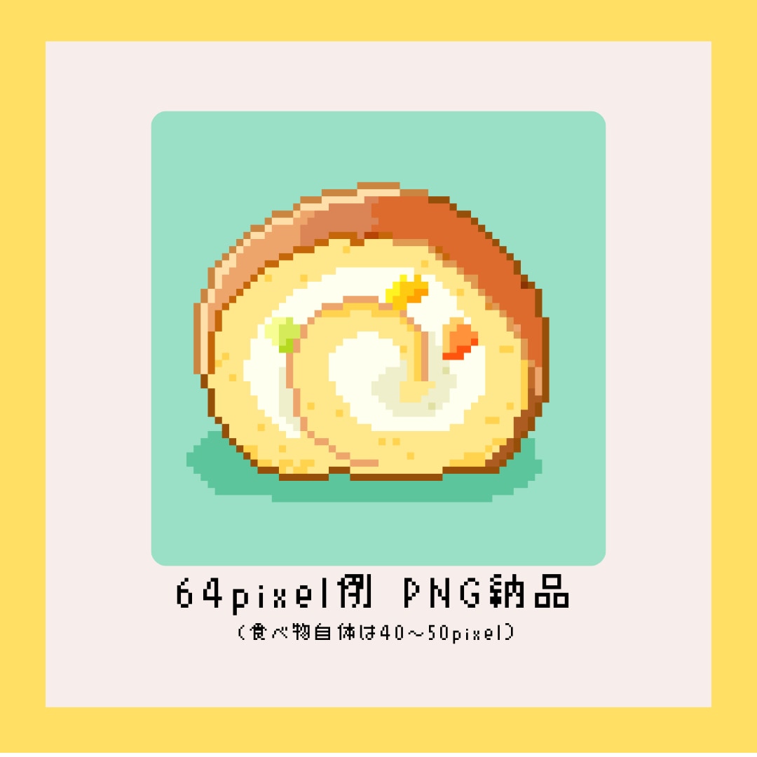 ゲーム素材やアイコンに！食べ物ドット絵描きます 複数依頼&GIF化も+500円☆リアルで可愛い食べ物ドット絵 イメージ2