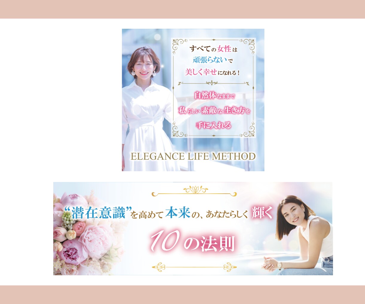 目を惹く！売上UPの女性向けWEB画像作ります 可愛い・綺麗なヘッダー、バナーでクリック率UP！ イメージ5