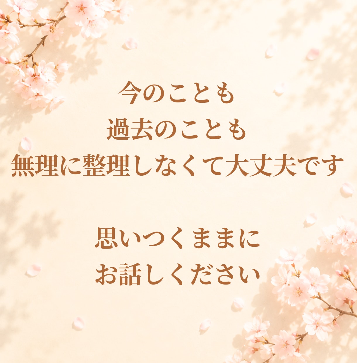 愛着障害や恋愛パターンの心の苦しみ☘️全受容します 毒親/AC/見捨てられ不安/寂しい/孤独/試し行動/自己否定 イメージ4