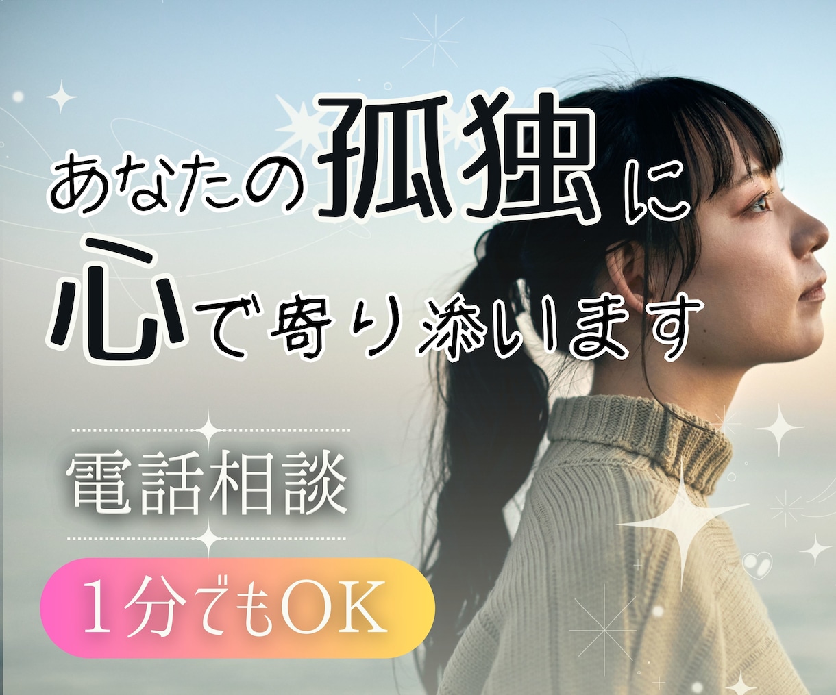 発達障害子育ての苦しさを私の心でお聞きします 全く思い通りにいかない子育てに涙が止まらないお母さんへ イメージ1