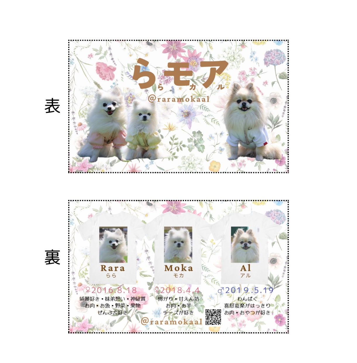 繊細なお花柄デザインで『うちの子名刺』を作成します これからの季節ペットイベントやお散歩中の自己紹介にぴったり！ イメージ3