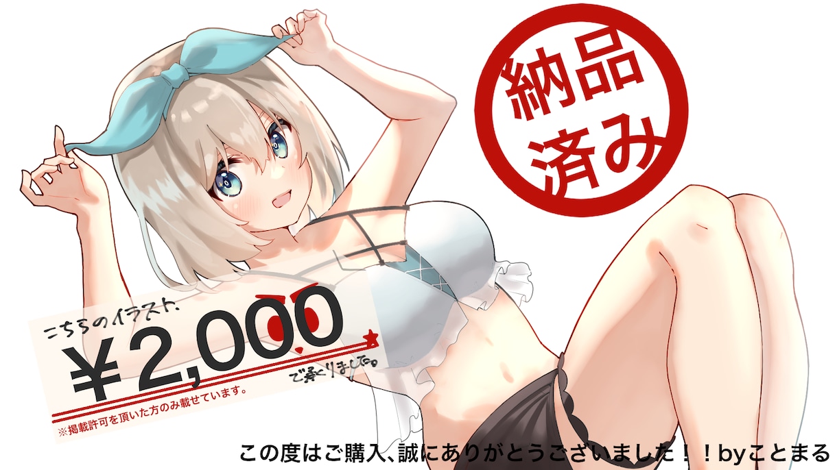 破格！用途自由！最安値で素敵なイラスト描きます イラストを買ったことがない方や金欠の学生・安く済ませたい方へ イメージ6