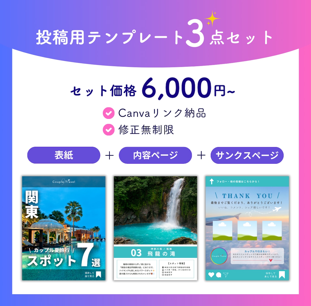 Instagram投稿用・広告画像制作します 修正無制限/テンプレート対応　納品したその日から使用可能♪ イメージ2