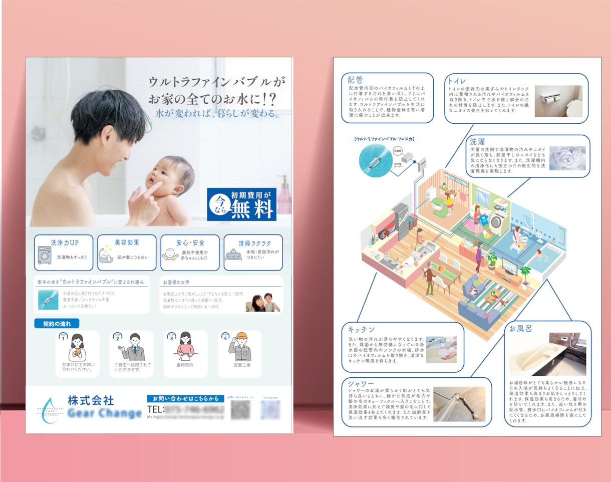 初めてでも安心！伝わるチラシ作成します 印象にのこり集客につながるチラシを！ イメージ5