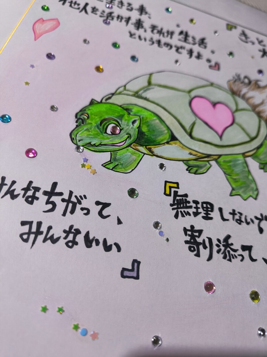 励ましの言葉とイメージイラストを描きます 悩み事や相談等を聞いてから貴方にピッタリのイラストを描きます イメージ2