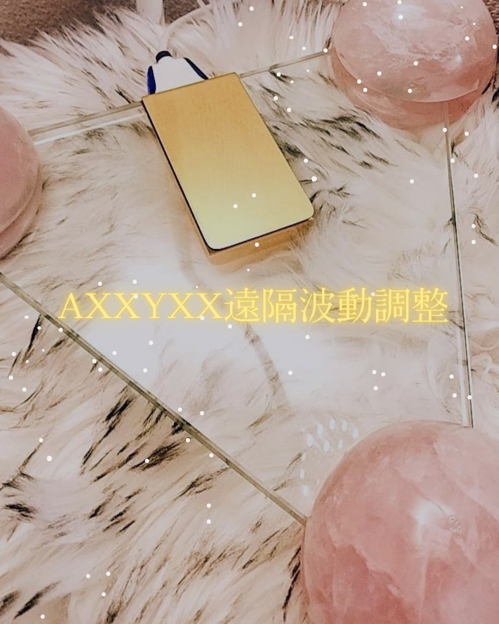 アクスイクス プロ☆ココナラお得体験できます 【10月1日より料金改定・20,000円予定】 イメージ1