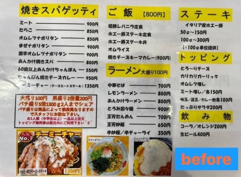 現行メニューをグレードアップさせます メニューテイストを変えたい方向け。キャンペーン実施中！ イメージ2