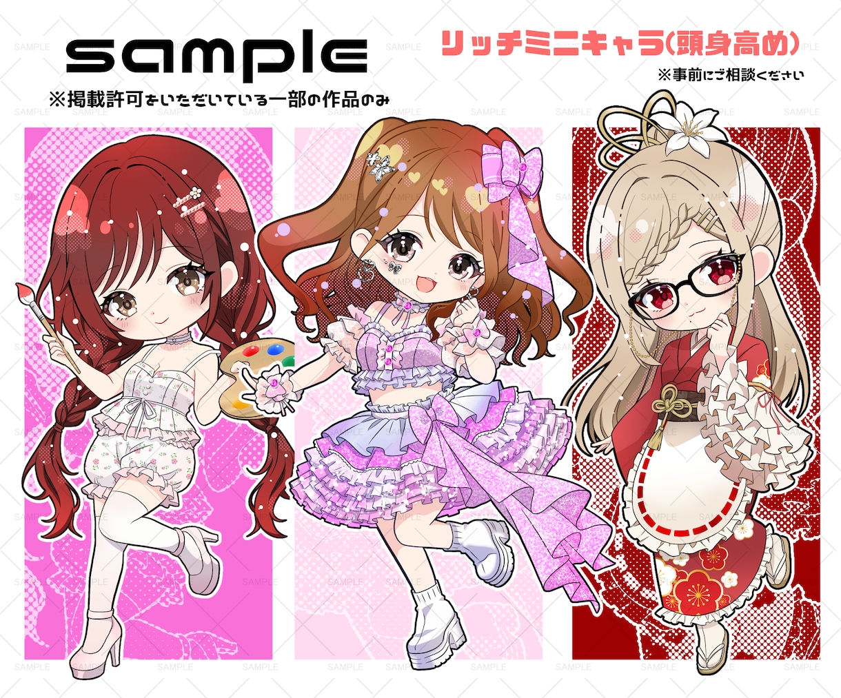 特典配布・収益・グッズ化OK★ミニキャラ描きます 商用利用に対応！ライブ配信・SNSなどお好きな場所で使えます イメージ7