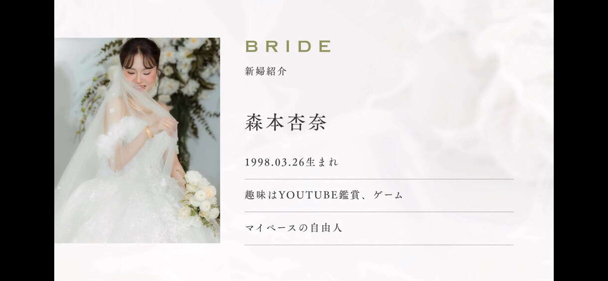 Netflix風結婚式プロフィールムービー作ります Netflix風の印象に残るプロフィールムービー イメージ6