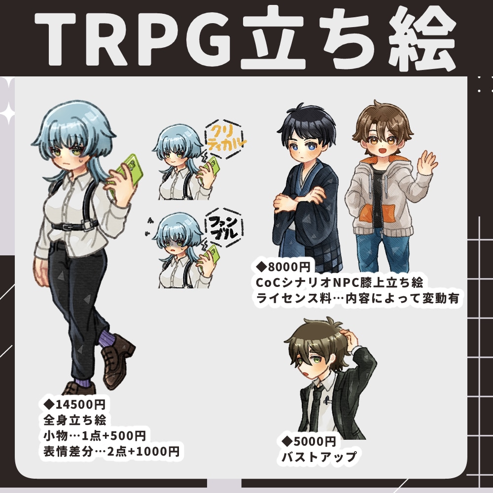 TRPG立ち絵制作します 丁寧なやり取りを心がけています イメージ2