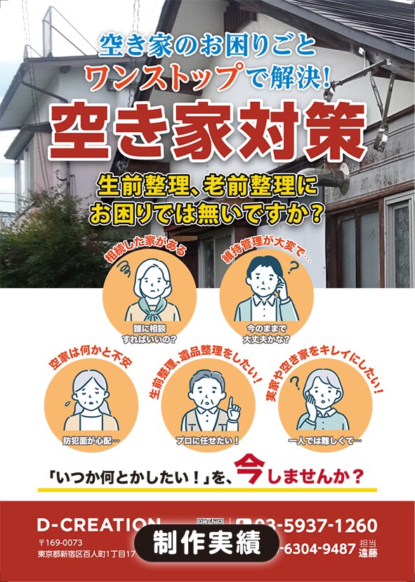 伝わるチラシを制作します 内容の整理から構成、デザインまで一貫してお任せいただけます イメージ5