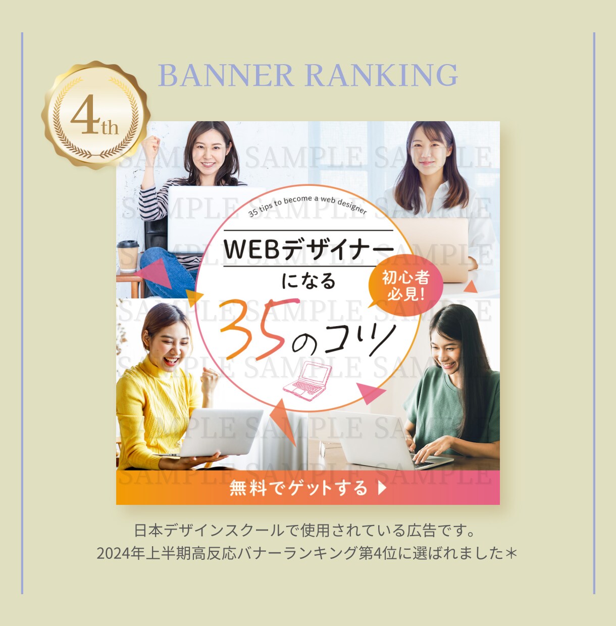 パッと目を引くバナー制作お手伝いします ご希望のデザインをぜひご相談ください◎ イメージ3
