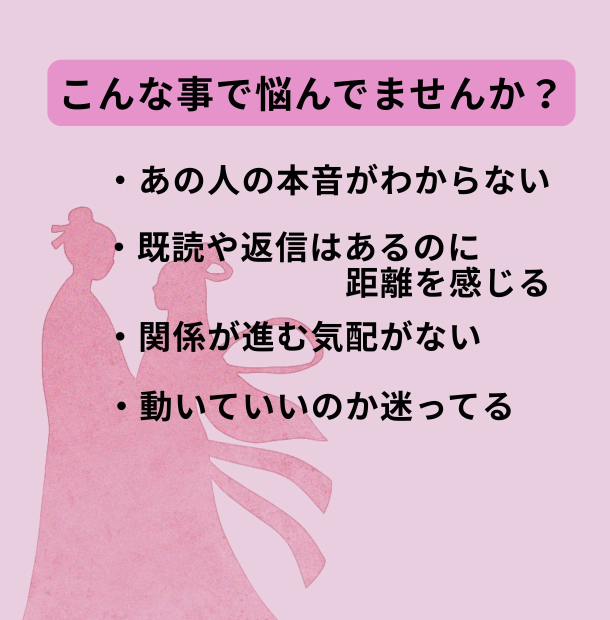 恋愛占い♡本気で関係を変えたい方☆関係を整えます 片思い☆2人の性格・相性・相手の気持ちをタロットで徹底解明！ イメージ2