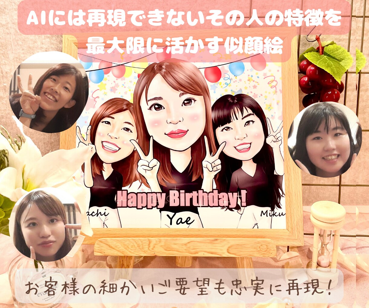 ご友人、ご家族へのプレゼントに高品質似顔絵描きます ★誕生日•記念日•お祝いのギフトに！印刷とデータで納品！ イメージ3