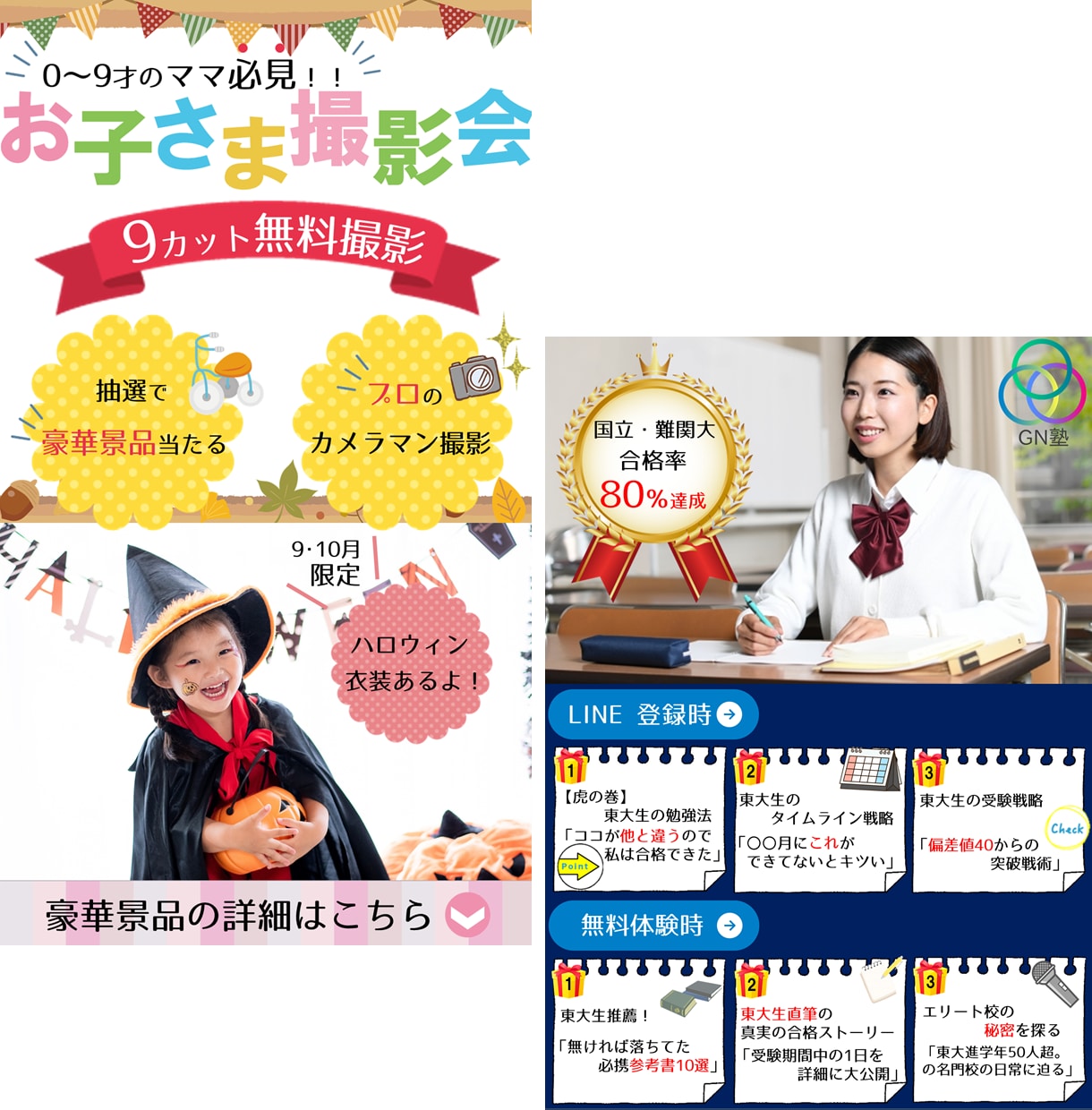 修正無制限！!バナー・WEB画像お作りいたします 再利用可能なPowerPointでの作成・提出対応もOKです イメージ3