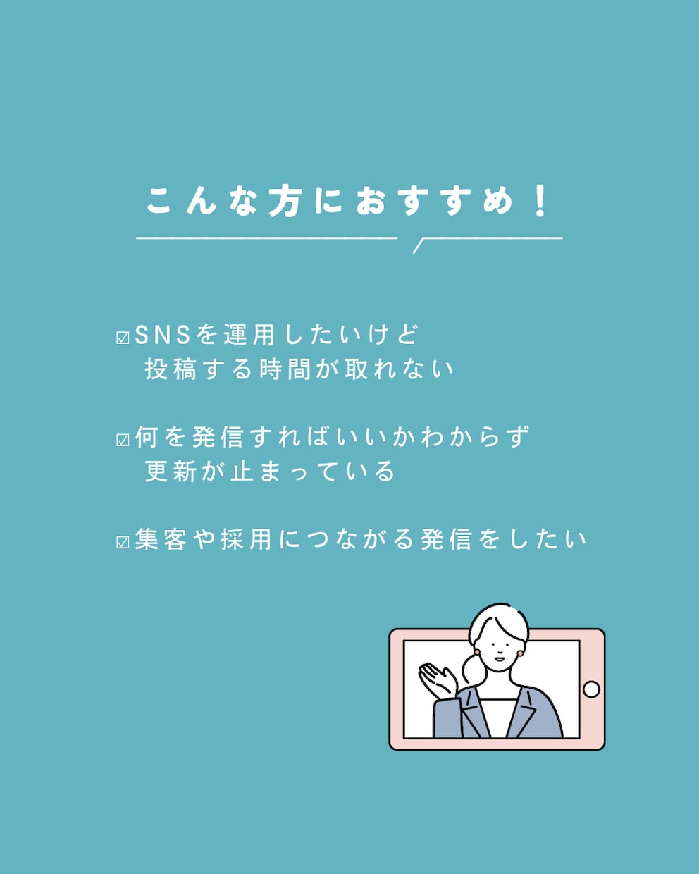 限定2枠｜歯科・美容特化のインスタ運用代行します 現役インスタ発信者によるSNS運用サポート！ イメージ2