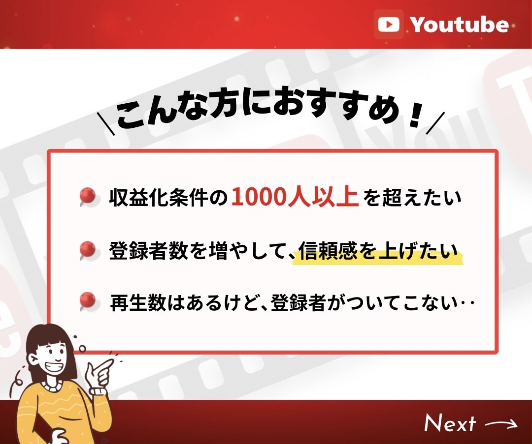 YouTubeのチャンネル登録者100人増やします ★振り分けOK★収益化ラインの1,000人以上も可能！ イメージ2