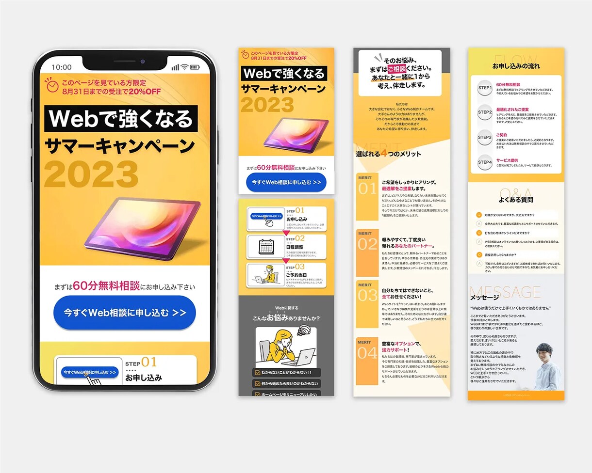 集客導線まで設計するLP制作します バナー実績多数｜構成設計からサポートする本気LP制作 イメージ4