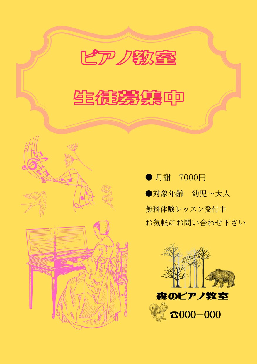 canvaでチラシやフライヤー等作成します 少し個性的だったり、目を惹くデザインでお作りします☆ イメージ1