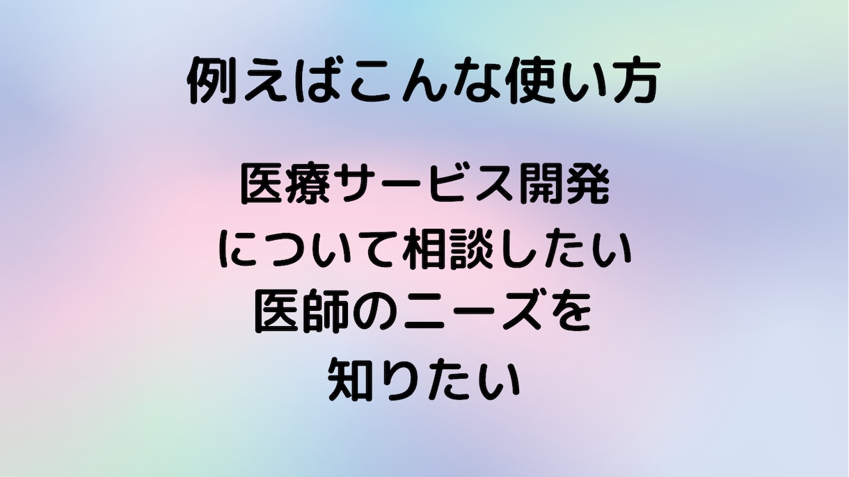 女性医師が電話で悩み相談お受けします 医療健康相談/女医/介護等。合わなければ即切りOK。 イメージ4
