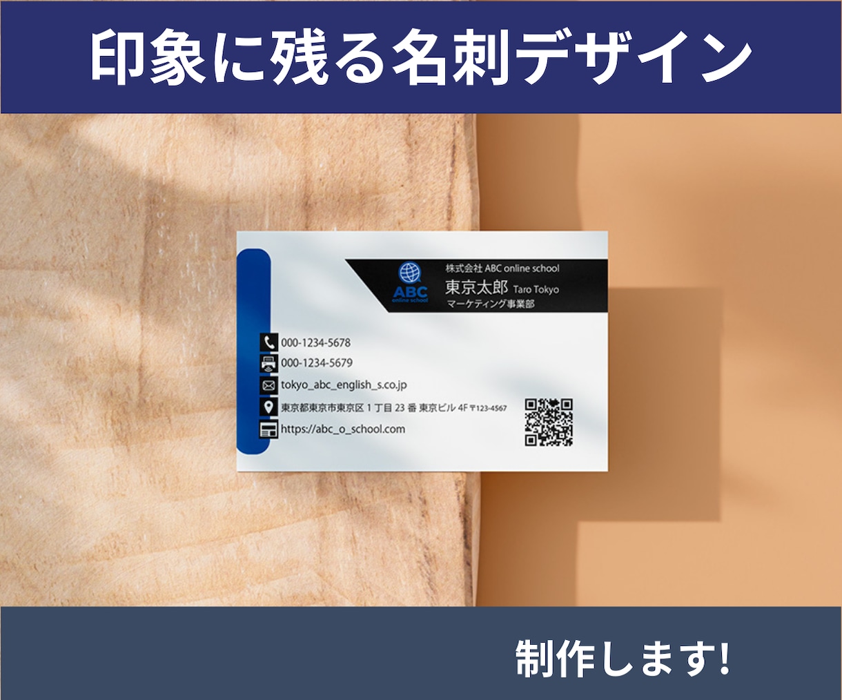 シンプル＆スタイリッシュな名刺を制作します 【両面】【片面】第一印象を決める大切な名刺を作成します イメージ1