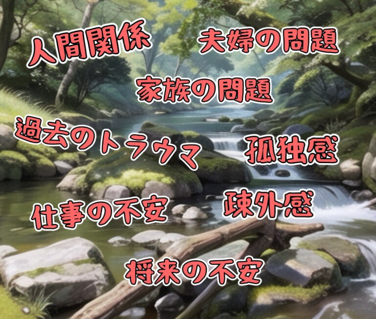 誰かにお話したいその思いお聞きします アラフィフが悩み 愚痴 恋愛 他どんな話でも聞きます。 イメージ2