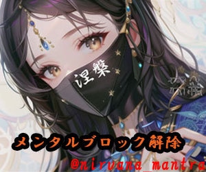 メンタルブロック解除★ヒーリングとご祈祷を致します 波動修正祈祷師が龍神波動と最強祝詞で潜在意識を浄化！覚醒！！ イメージ1