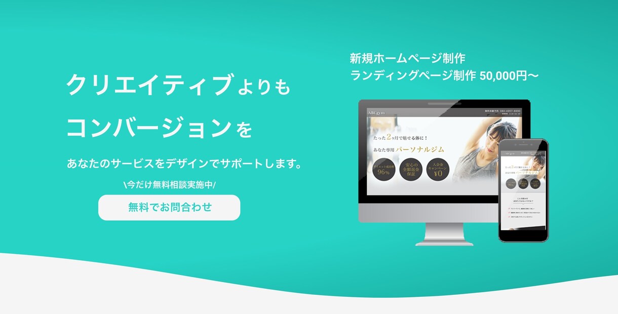 ペルソナ設定をしっかりしたホームページを作ります そもそもホームページとは？という方に向けてのサービスです。 イメージ10