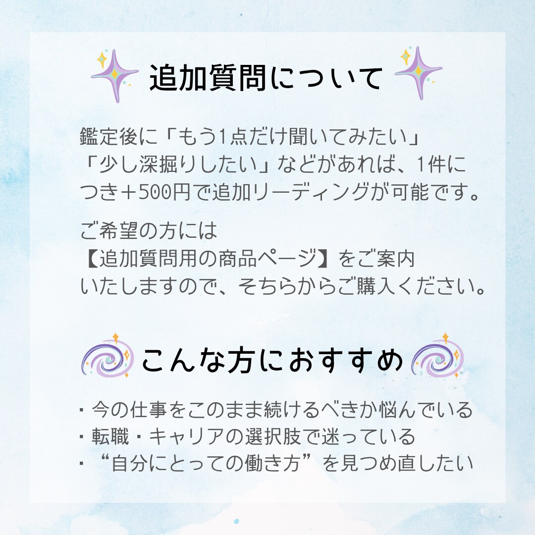 仕事や転職の迷いをカードで深く読み解きます 進むか退くか、これから進むべき方向をカードで示します イメージ5