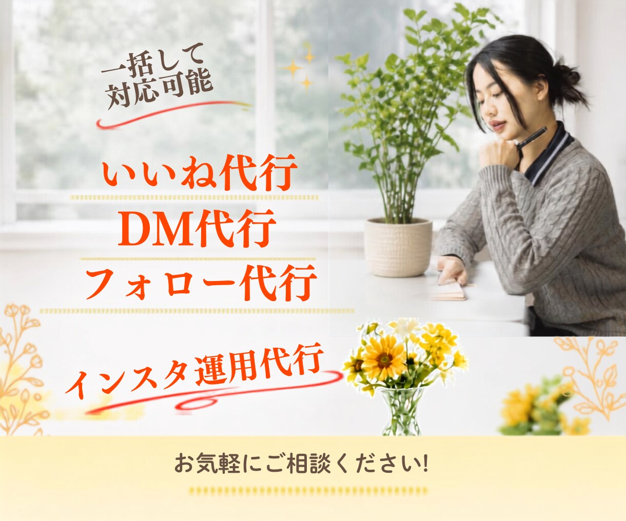 Instagramのいいね運用を代行いたします ターゲットユーザーへのいいね！代行いたします。 イメージ1