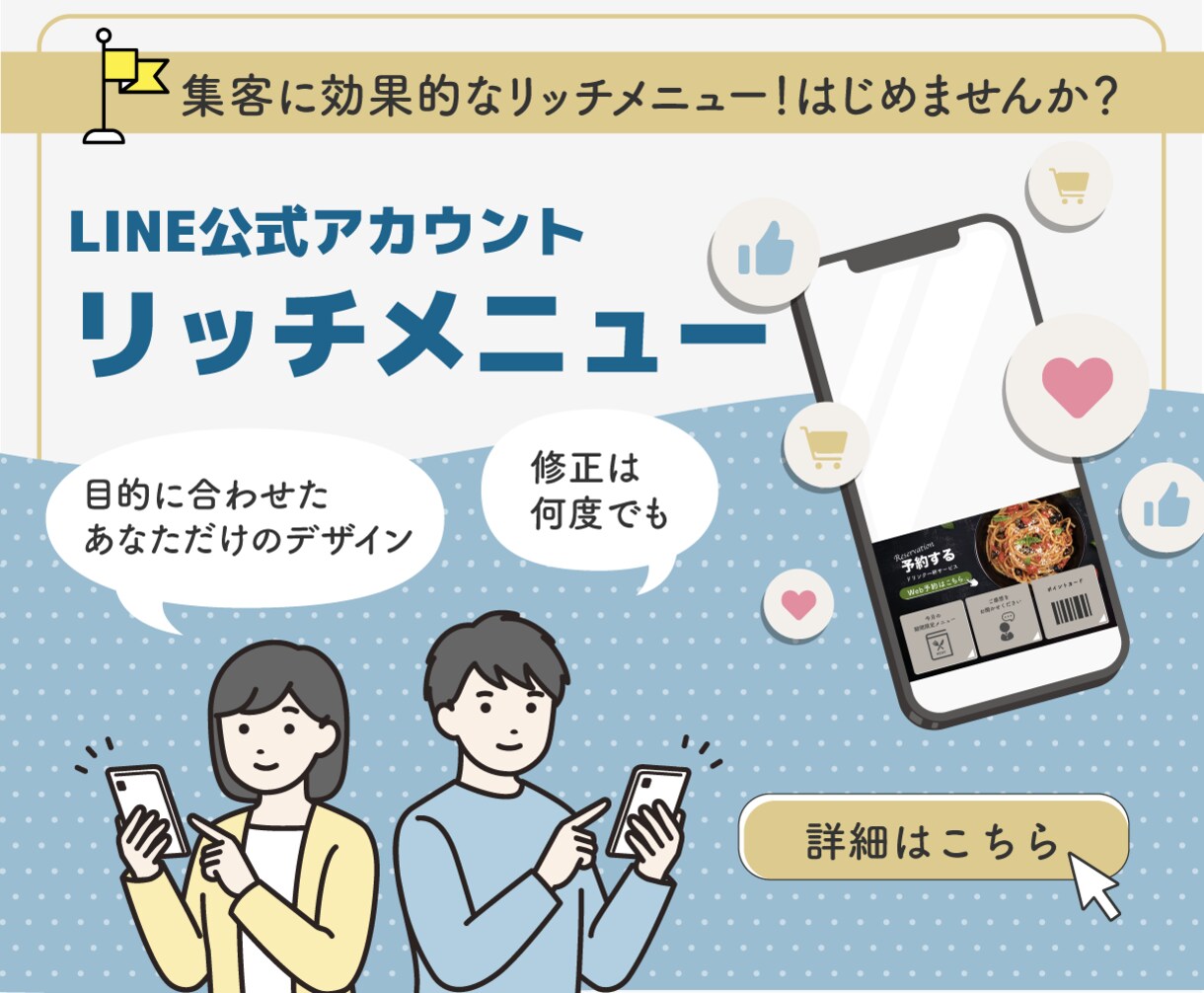 ご要望に合わせたLINEリッチメニュー作成します いま推したいことをリッチメニューに イメージ1