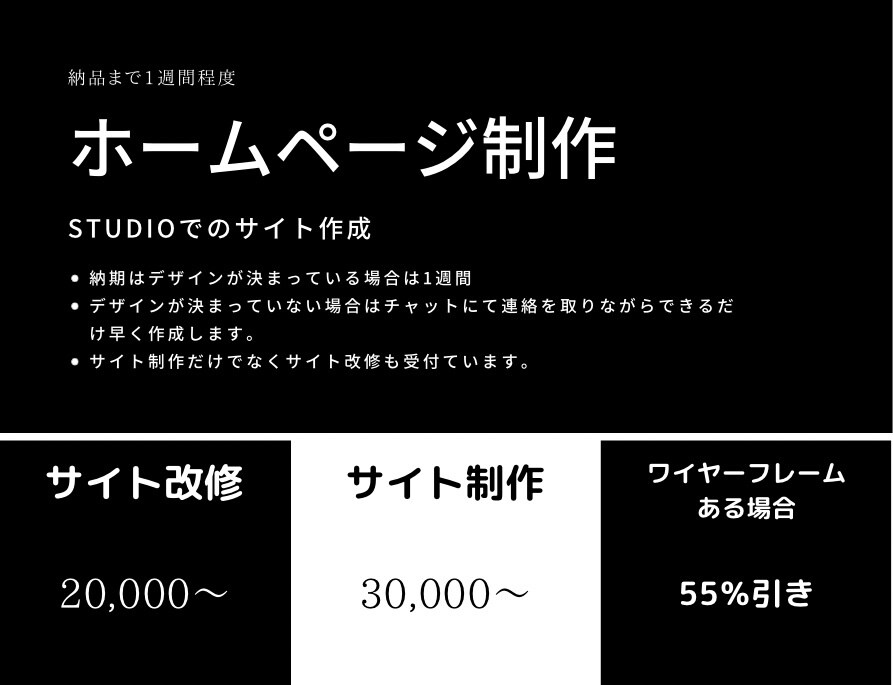 studioでのサイト作成ます ノーコードツールを使用したホームページを作成します。 イメージ1
