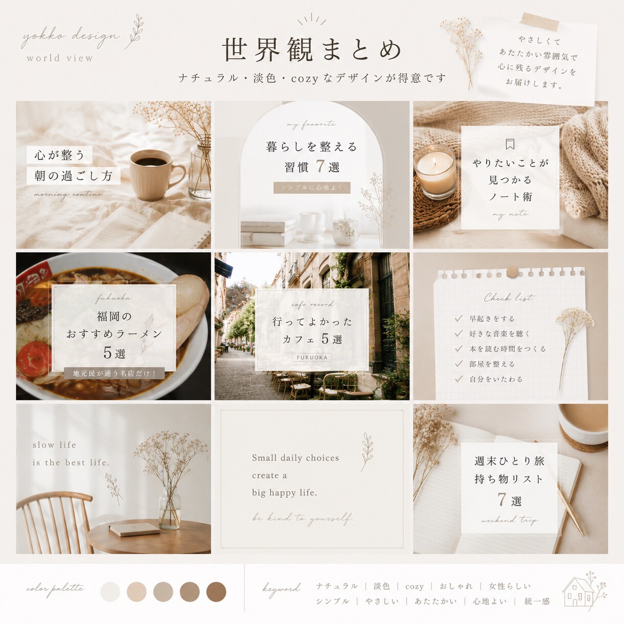 Pinterest画像を作成します 世界観のある淡色投稿を作成します イメージ3