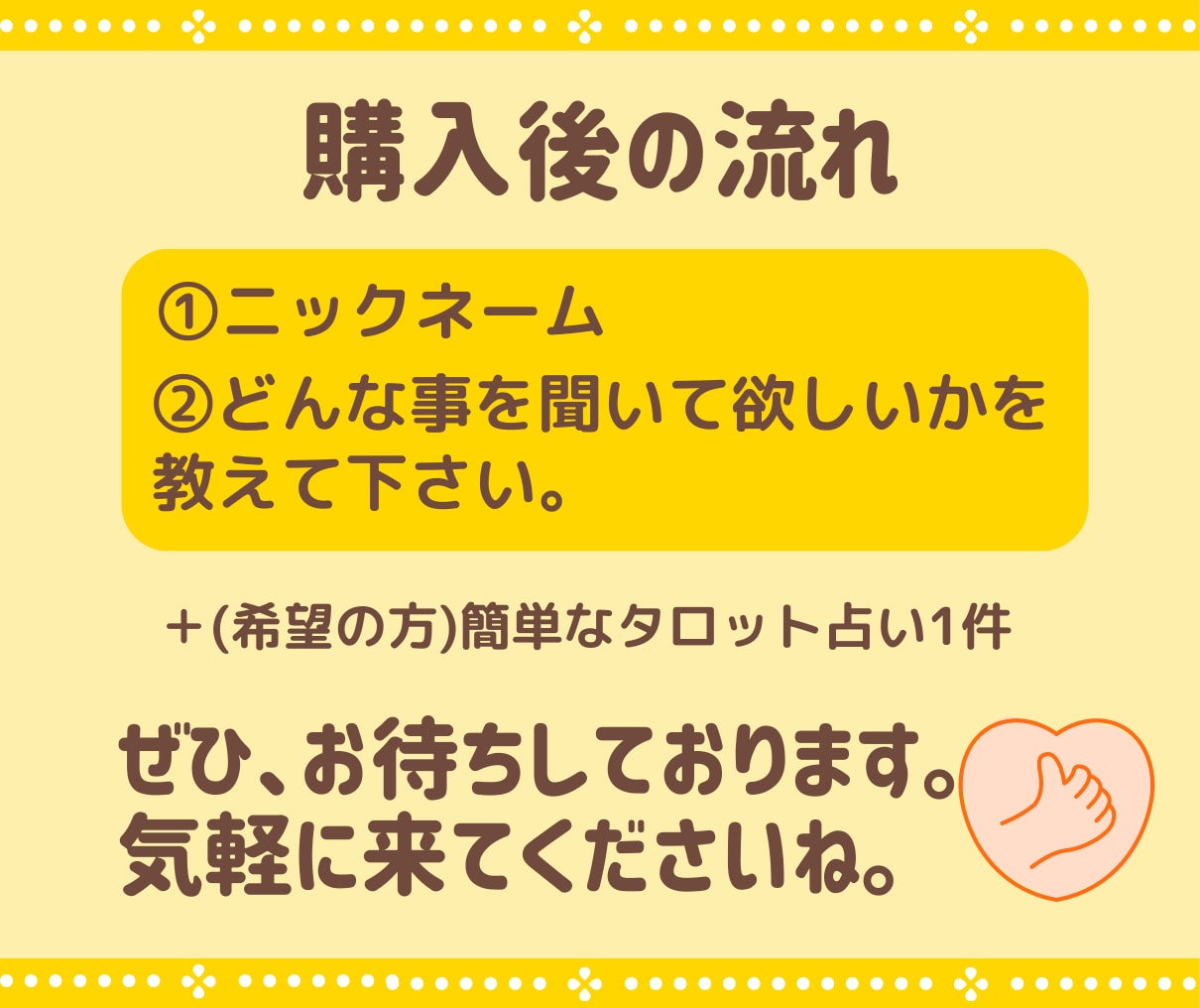 ４日間限定であなたの愚痴・悩みをゆっくり聞きます アドバイスよりまずは話を聞いて欲しいあなたへ イメージ5