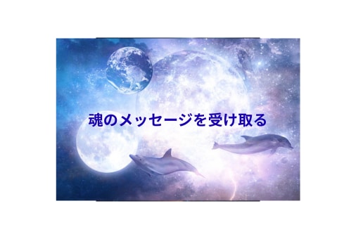 貴方のスターシード  マップ をお届けします 魂はどの星から？使命と魂の成長の流れを受け取り生きやすく イメージ1