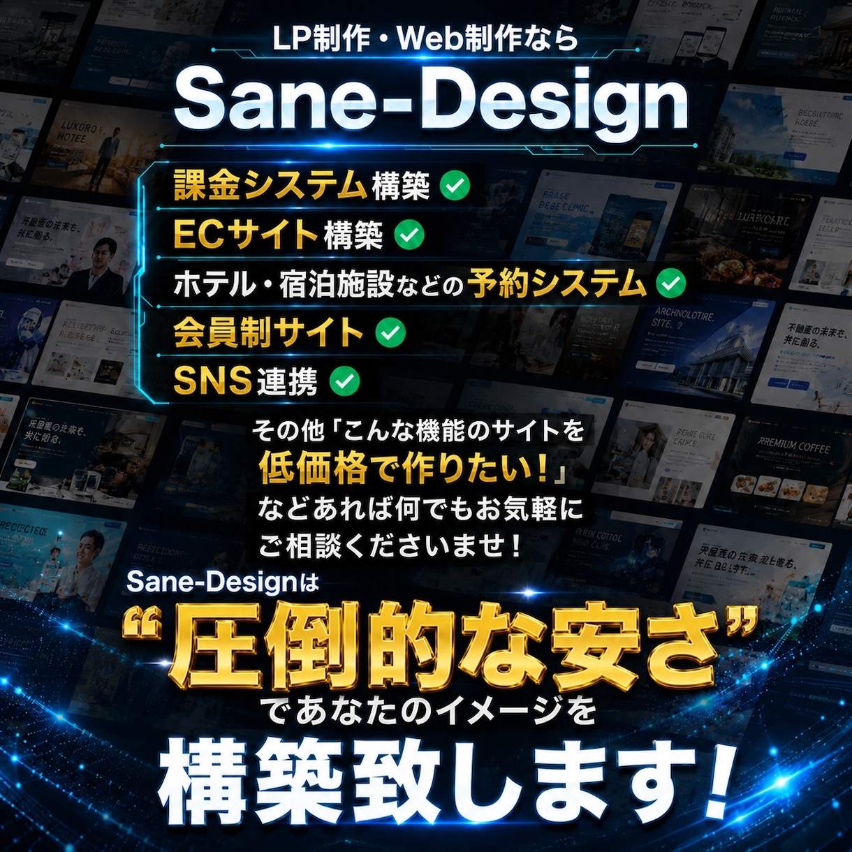 最速最安納品！高品質Webサイト最短3日で作ります 実績300件以上！最大5ページ迄！画像とイメージを渡すだけ！ イメージ2
