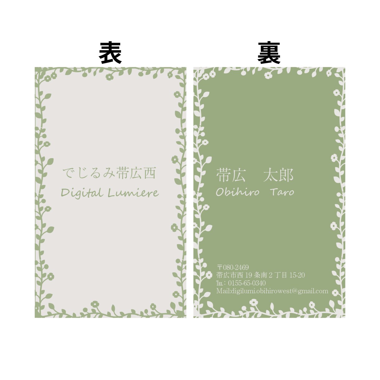 お店や個人の情報を載せる小さなカードを制作します 多様なクリエイターの中からあなたのお気に入りがきっと見つかる イメージ7