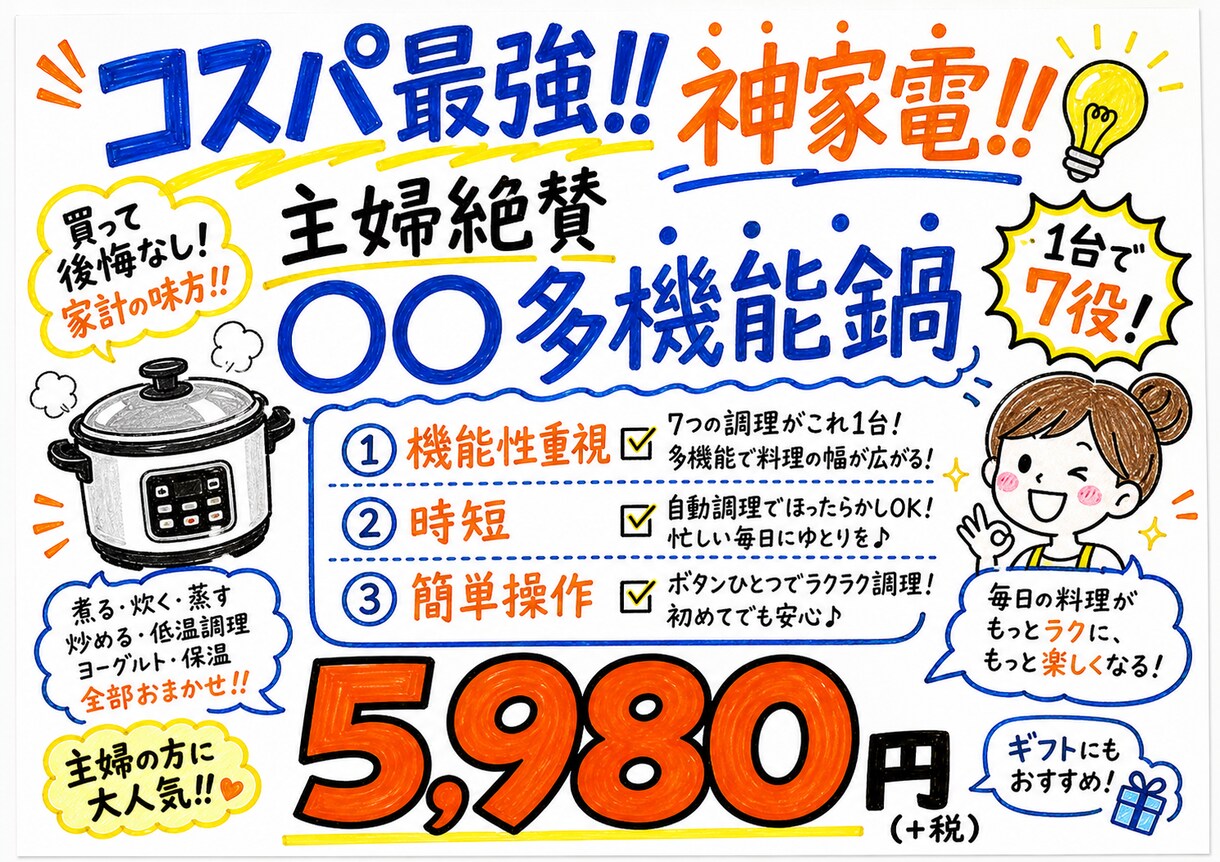 バズる！売れる手書きPOP作ります 視線を奪いSNS拡散も狙える戦略的POP！ イメージ5