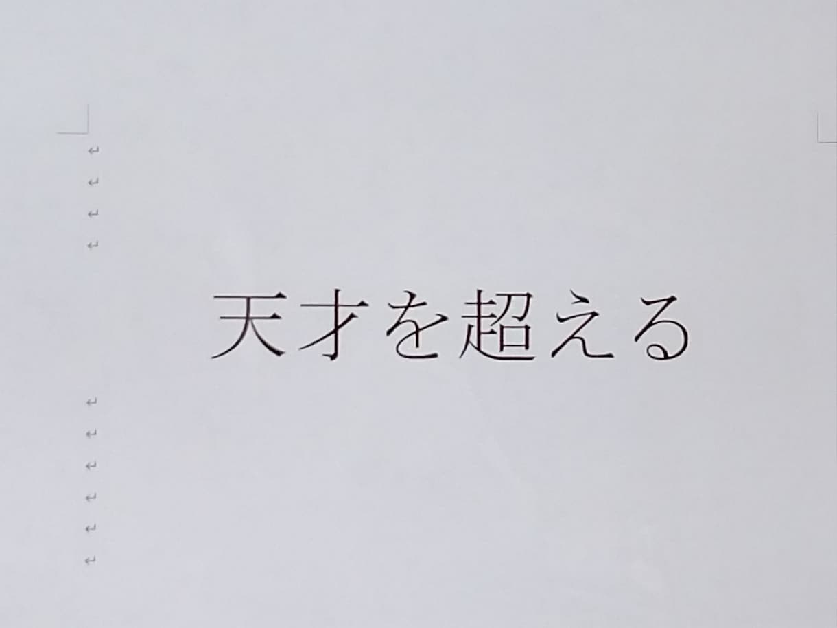 効率的勉強方法を紹介します 短い時間で成果を残す！　目指せハイレベル！ イメージ1