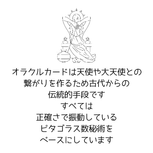 再開記念お試し鑑定天使のロマンスリーディングします 恋愛で何故か同じ失敗繰り返す…潜在意識を深掘りして解決します イメージ6