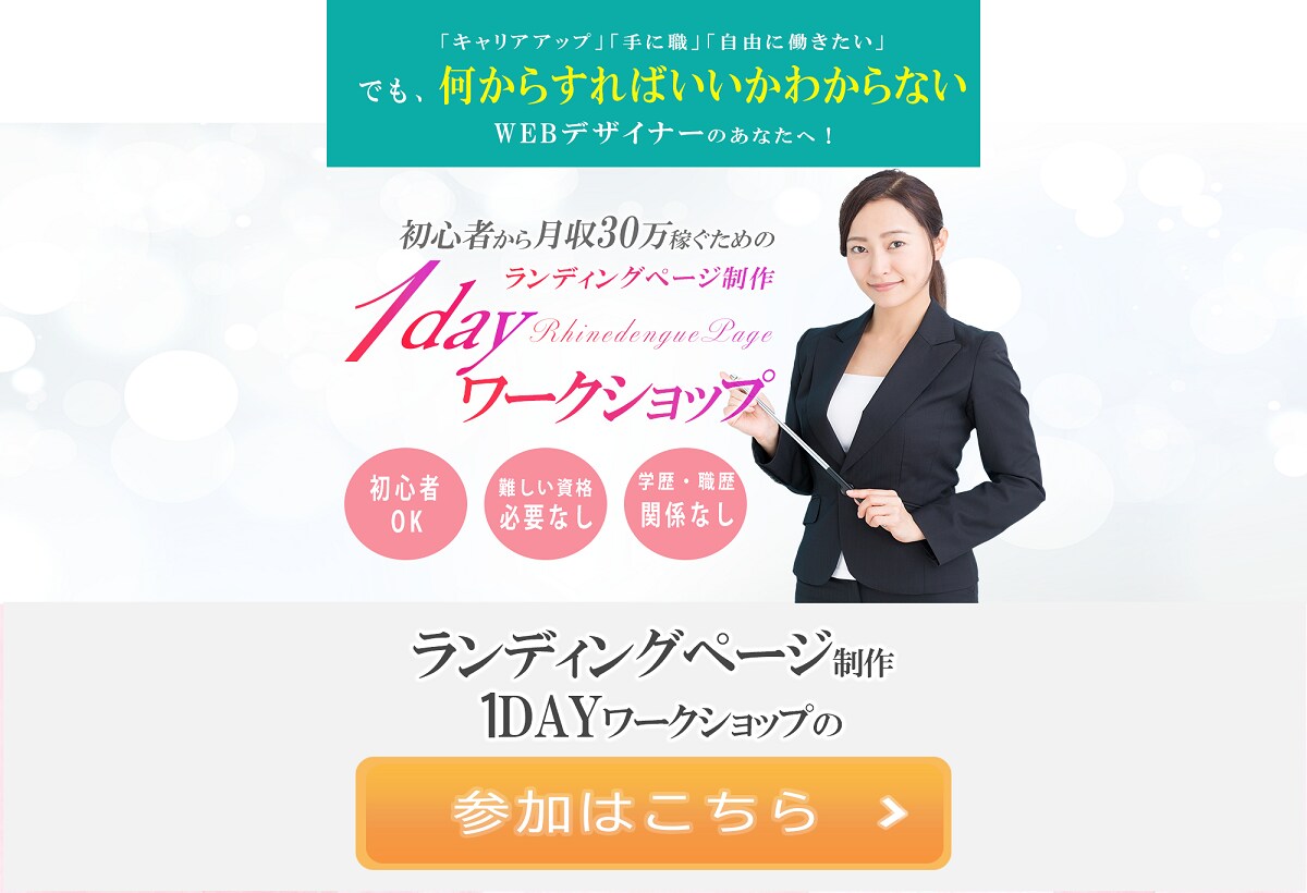 モニター募集！! 完全オリジナルLP作成します ペライチ、STUDIO、Wixは、一切使いません！! イメージ2