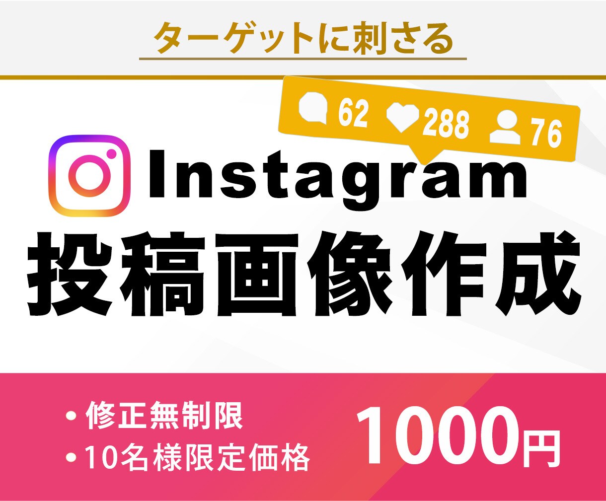 世界観を統一した伝わるSNS投稿画像を作成します 丁寧ヒアリングで理想の投稿を形に イメージ1